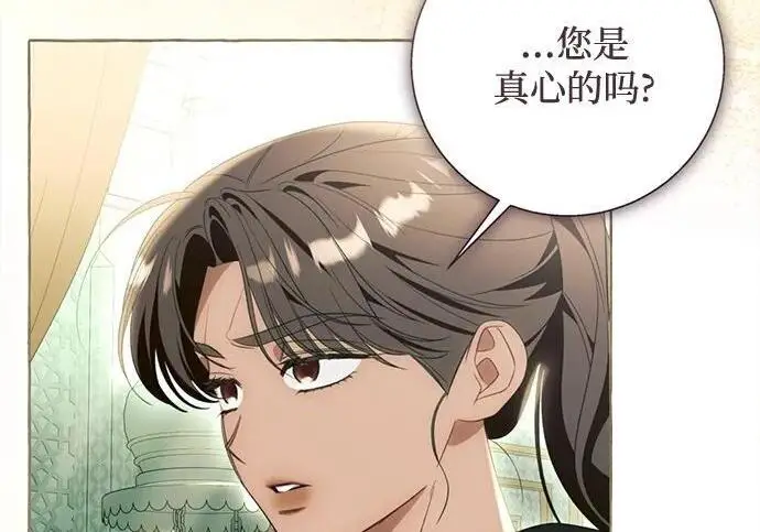 漫画《根本不是普通的穿书》之后的一些寻常故事 12话第121张图