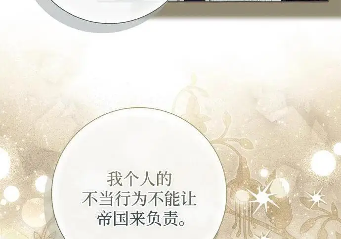 漫画《根本不是普通的穿书》之后的一些寻常故事 12话第125张图