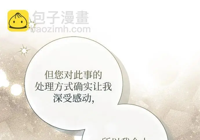 漫画《根本不是普通的穿书》之后的一些寻常故事 12话第128张图