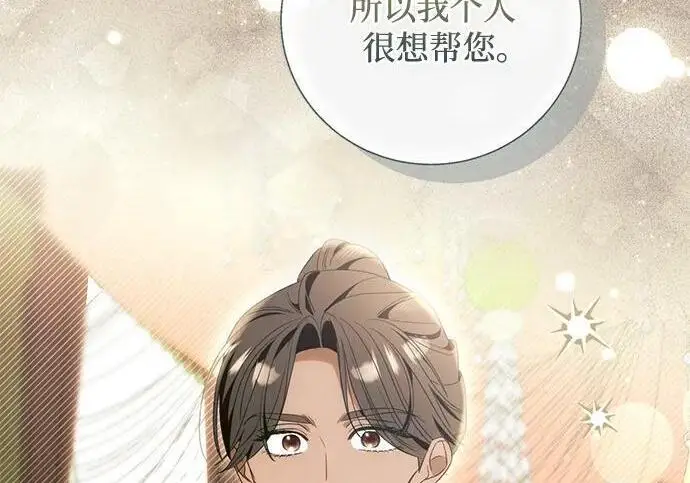 漫画《根本不是普通的穿书》之后的一些寻常故事 12话第129张图