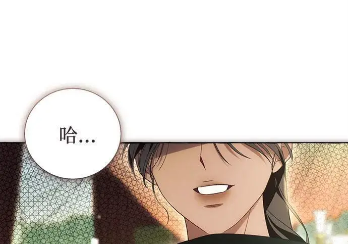 漫画《根本不是普通的穿书》之后的一些寻常故事 12话第132张图