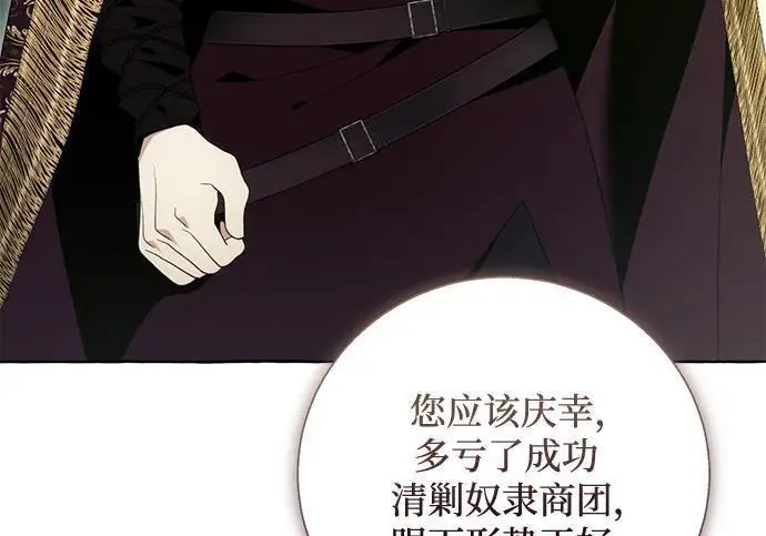 漫画《根本不是普通的穿书》之后的一些寻常故事 12话第136张图