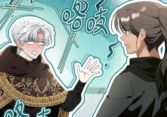 漫画《根本不是普通的穿书》之后的一些寻常故事 12话第138张图
