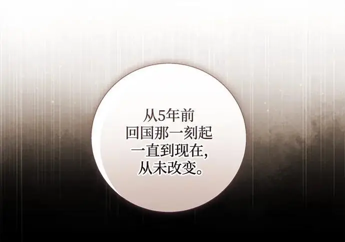 漫画《根本不是普通的穿书》之后的一些寻常故事 12话第141张图