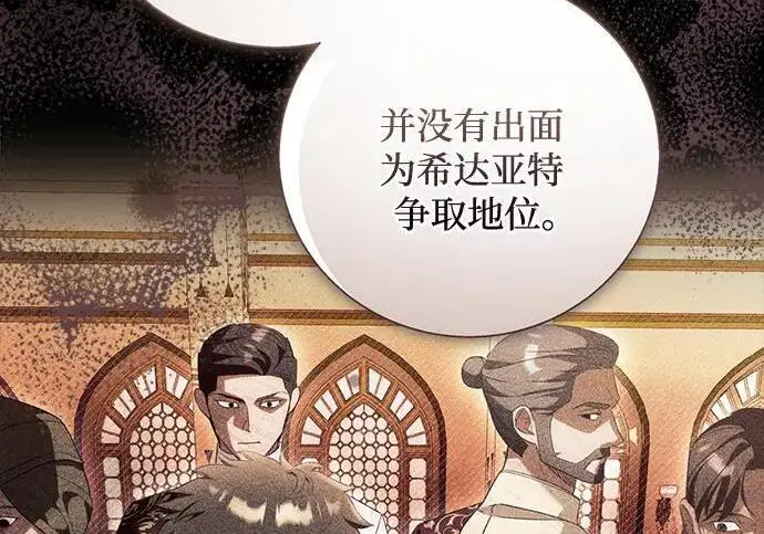 漫画《根本不是普通的穿书》之后的一些寻常故事 12话第147张图