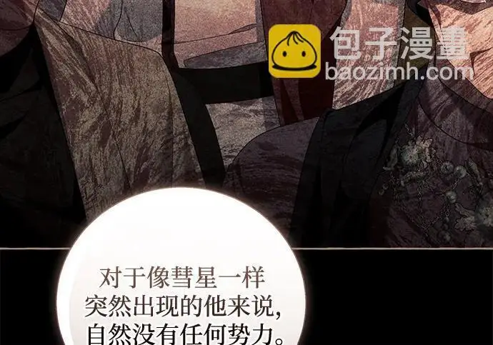 漫画《根本不是普通的穿书》之后的一些寻常故事 12话第149张图