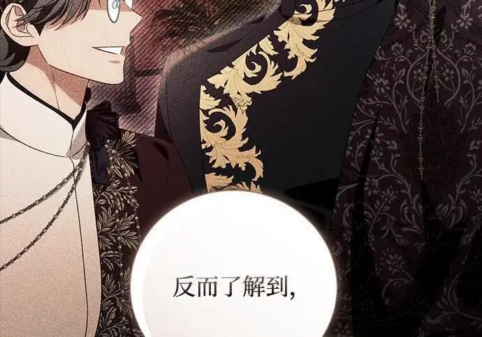 漫画《根本不是普通的穿书》之后的一些寻常故事 12话第151张图