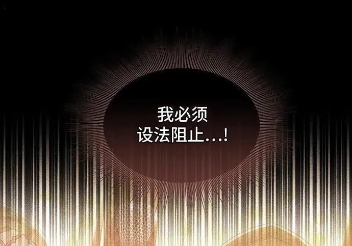 漫画《根本不是普通的穿书》之后的一些寻常故事 12话第154张图