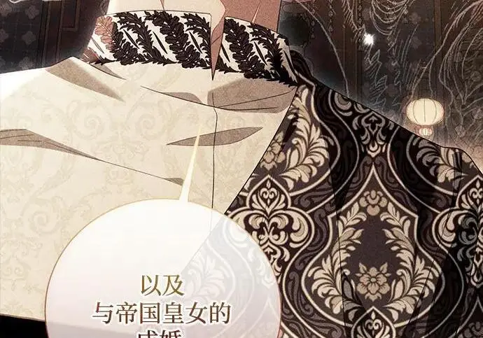 漫画《根本不是普通的穿书》之后的一些寻常故事 12话第159张图