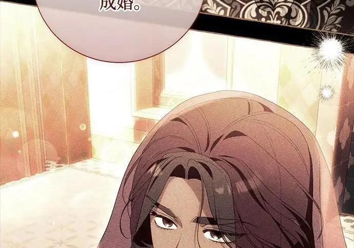 漫画《根本不是普通的穿书》之后的一些寻常故事 12话第160张图