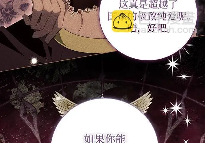 漫画《根本不是普通的穿书》之后的一些寻常故事 12话第162张图