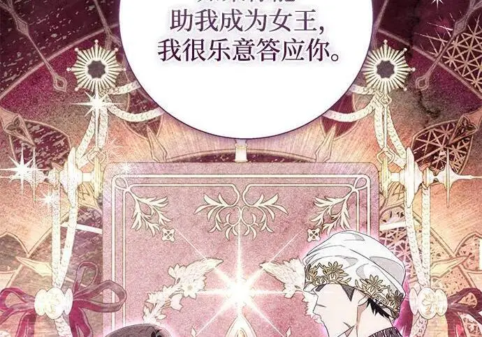 漫画《根本不是普通的穿书》之后的一些寻常故事 12话第163张图
