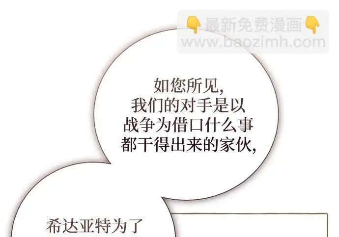 漫画《根本不是普通的穿书》之后的一些寻常故事 12话第170张图