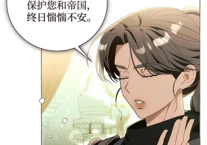 漫画《根本不是普通的穿书》之后的一些寻常故事 12话第171张图