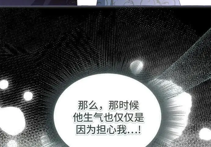 漫画《根本不是普通的穿书》之后的一些寻常故事 12话第176张图