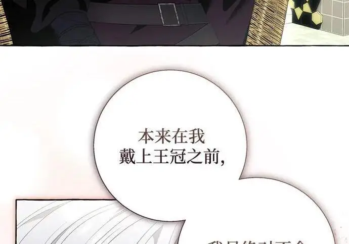 漫画《根本不是普通的穿书》之后的一些寻常故事 12话第179张图