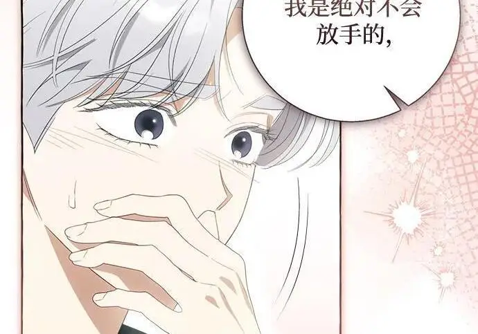 漫画《根本不是普通的穿书》之后的一些寻常故事 12话第180张图