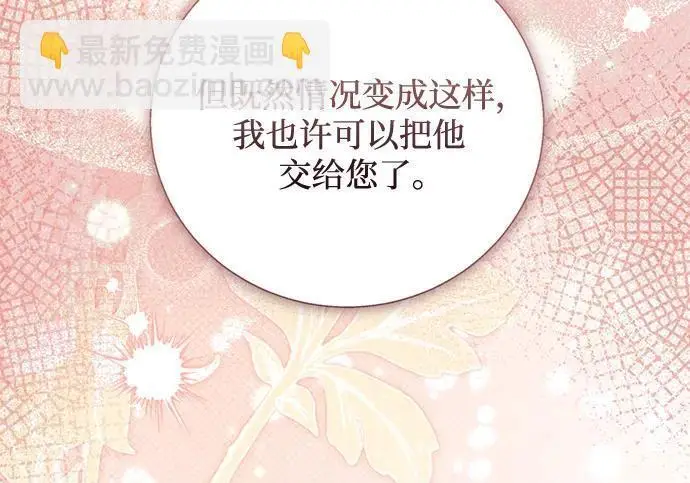 漫画《根本不是普通的穿书》之后的一些寻常故事 12话第182张图