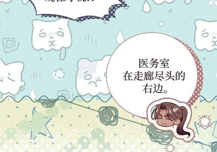 漫画《根本不是普通的穿书》之后的一些寻常故事 12话第186张图