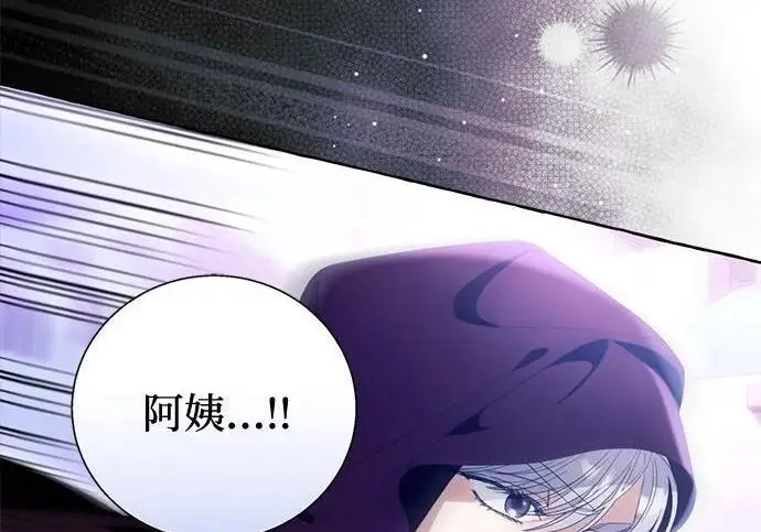 漫画《根本不是普通的穿书》之后的一些寻常故事 12话第20张图