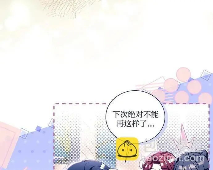 漫画《根本不是普通的穿书》之后的一些寻常故事 12话第201张图