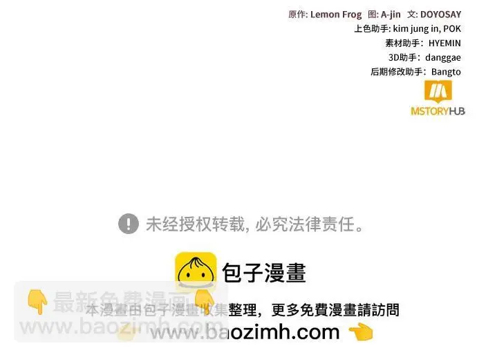 漫画《根本不是普通的穿书》之后的一些寻常故事 12话第203张图