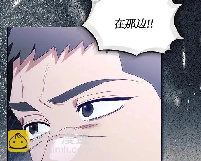 漫画《根本不是普通的穿书》之后的一些寻常故事 12话第30张图