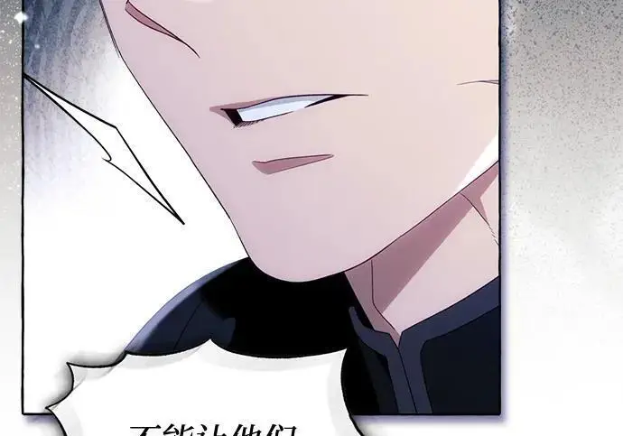 漫画《根本不是普通的穿书》之后的一些寻常故事 12话第31张图