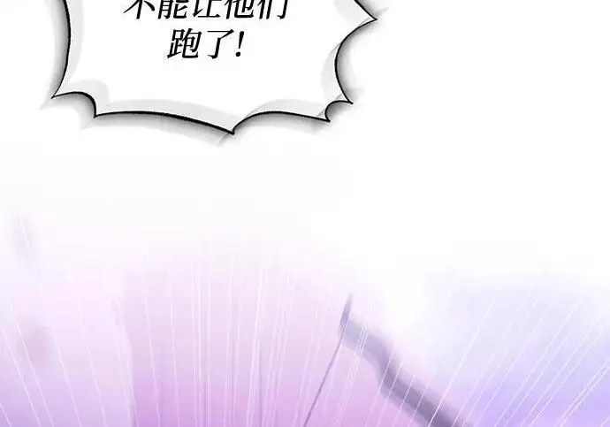 漫画《根本不是普通的穿书》之后的一些寻常故事 12话第32张图