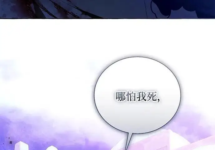 漫画《根本不是普通的穿书》之后的一些寻常故事 12话第46张图