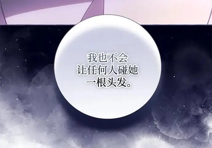 漫画《根本不是普通的穿书》之后的一些寻常故事 12话第50张图