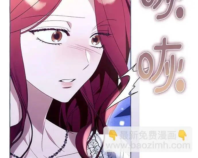 漫画《根本不是普通的穿书》之后的一些寻常故事 12话第59张图