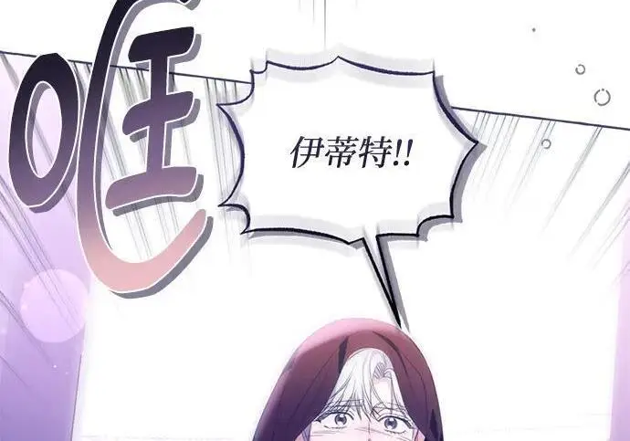 漫画《根本不是普通的穿书》之后的一些寻常故事 12话第66张图