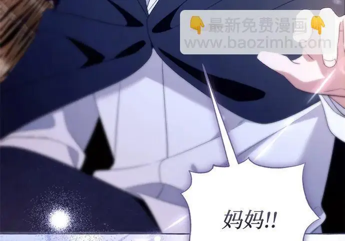 漫画《根本不是普通的穿书》之后的一些寻常故事 12话第72张图