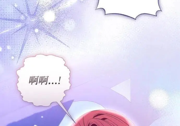 漫画《根本不是普通的穿书》之后的一些寻常故事 12话第73张图