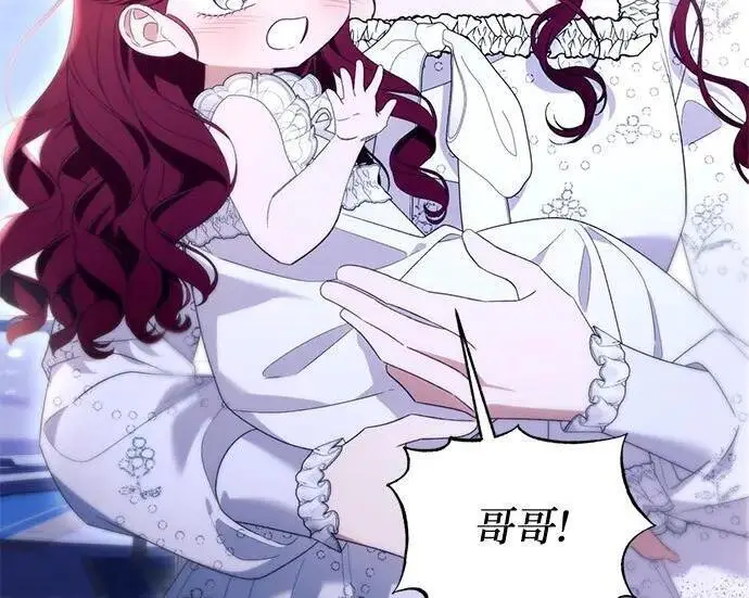 漫画《根本不是普通的穿书》之后的一些寻常故事 12话第75张图