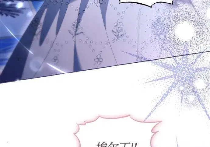 漫画《根本不是普通的穿书》之后的一些寻常故事 12话第76张图