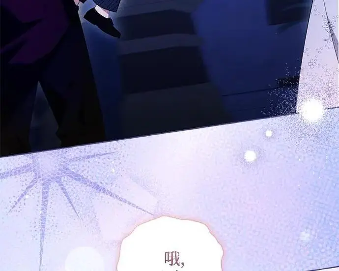 漫画《根本不是普通的穿书》之后的一些寻常故事 12话第79张图
