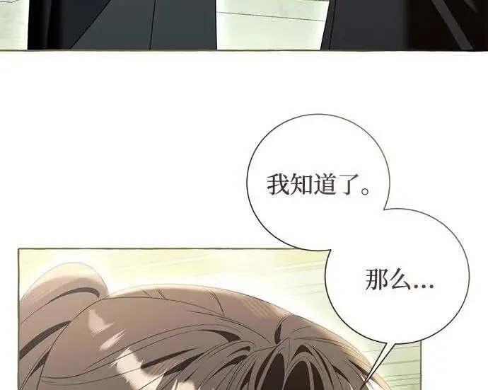 漫画《根本不是普通的穿书》之后的一些寻常故事 12话第98张图