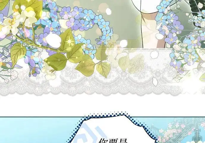 漫画《根本不是普通的穿书》之后的一些寻常故事 13话第100张图