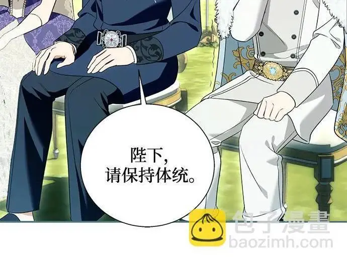漫画《根本不是普通的穿书》之后的一些寻常故事 13话第102张图