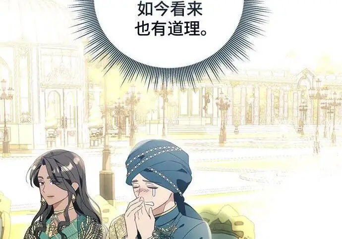 漫画《根本不是普通的穿书》之后的一些寻常故事 13话第112张图