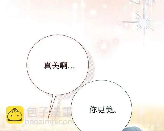 漫画《根本不是普通的穿书》之后的一些寻常故事 13话第119张图