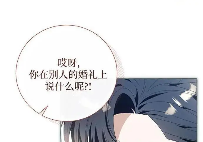 漫画《根本不是普通的穿书》之后的一些寻常故事 13话第122张图