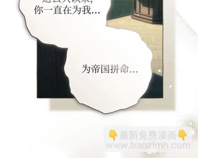 漫画《根本不是普通的穿书》之后的一些寻常故事 13话第13张图
