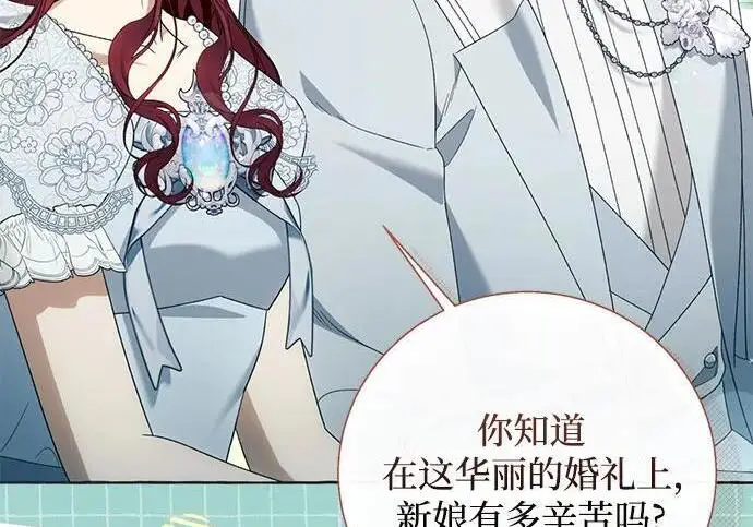 漫画《根本不是普通的穿书》之后的一些寻常故事 13话第135张图