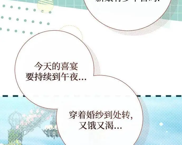 漫画《根本不是普通的穿书》之后的一些寻常故事 13话第136张图