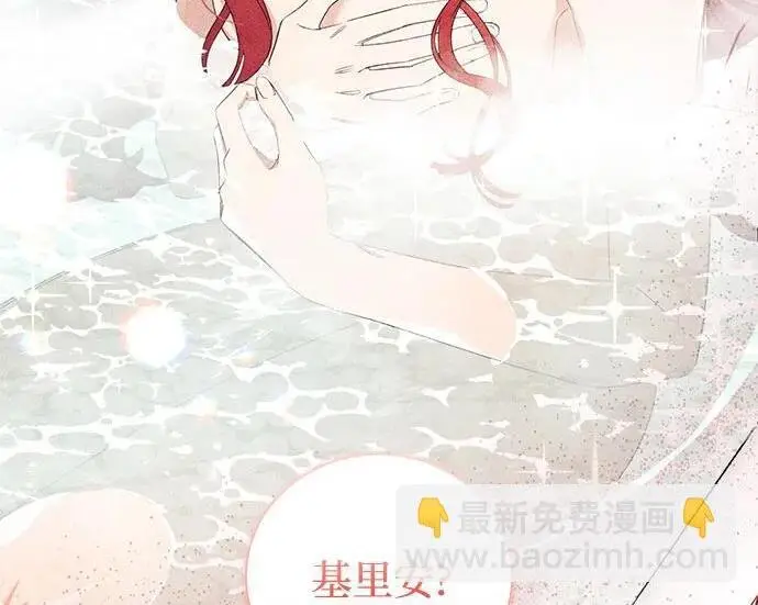 漫画《根本不是普通的穿书》之后的一些寻常故事 13话第140张图