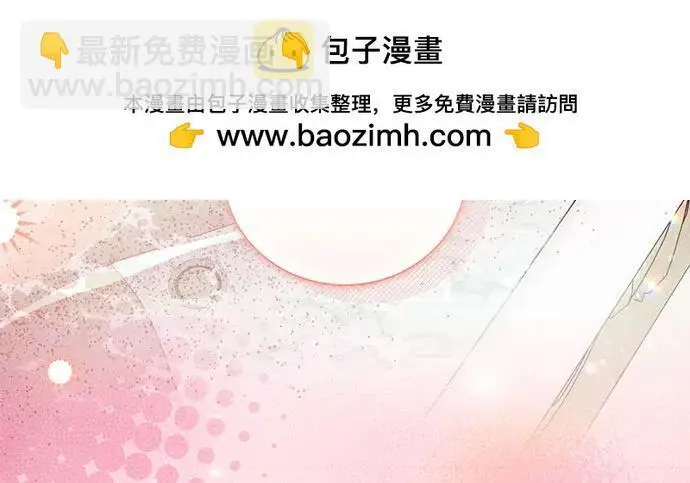 漫画《根本不是普通的穿书》之后的一些寻常故事 13话第141张图