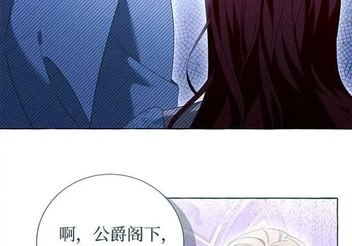 漫画《根本不是普通的穿书》之后的一些寻常故事 13话第155张图